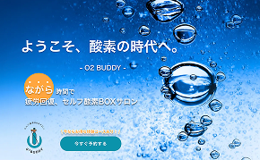 02 BUDDY様