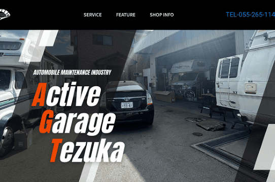 アクティブガレージテヅカ  様